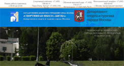 Desktop Screenshot of kskbitsa.ru